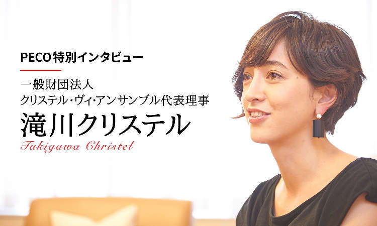 "責任ある選択"をーー。滝川クリステルさんと考える 、ペットブームの向こう側