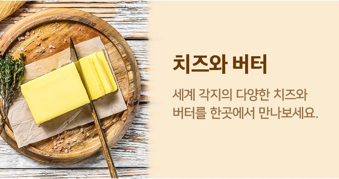 다양한 치즈 합리적인 가격