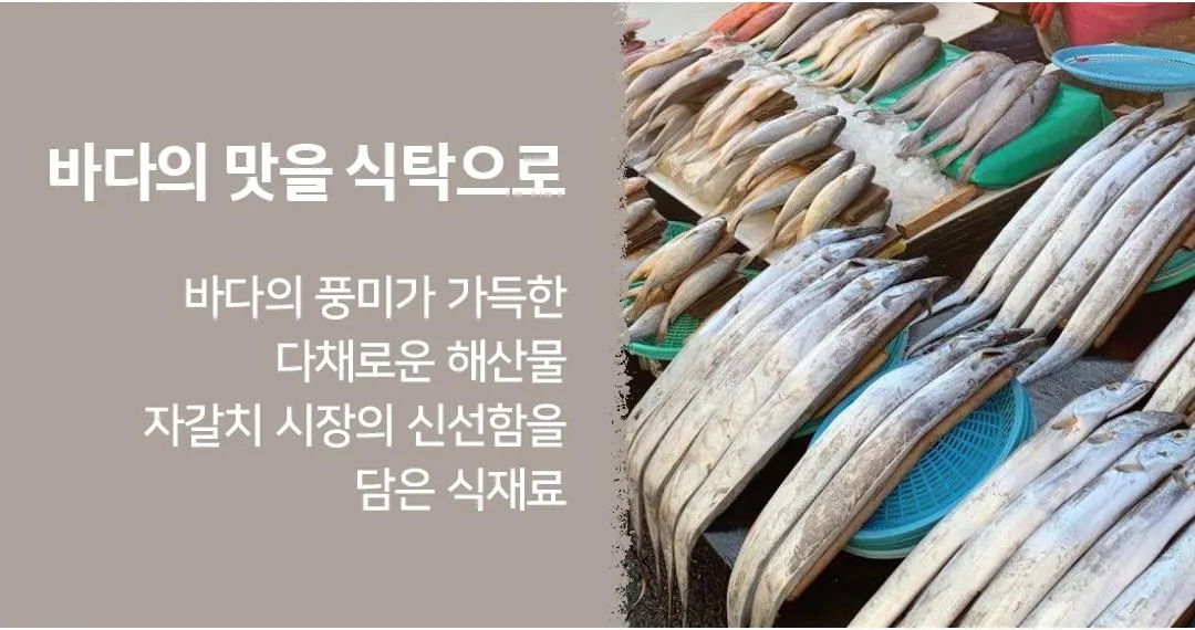 자갈치