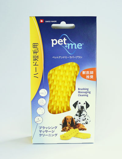 皮膚にやさしく毎日使える｜ペットアンドミー ラバーブラシ ハード・短毛種用