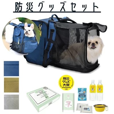 広げてケージになる大容量「多機能キャリーリュック型 防災セット」