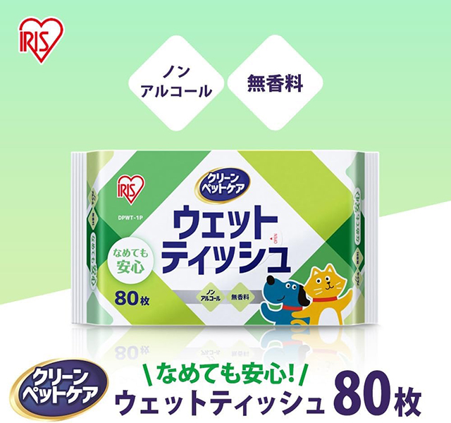 避難生活の衛生管理に役立つ「アイリスオーヤマ ペット用ウェットティッシュ」