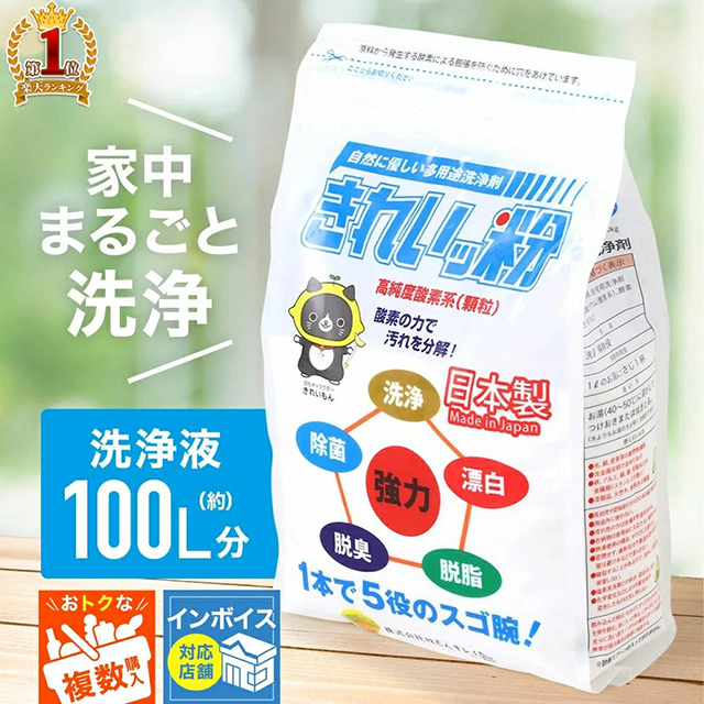 きれいッ粉