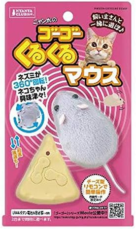 ねずみ型のおもちゃ