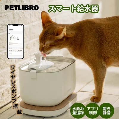 【PETLIBRO Docstream2】コードレススマート給水器