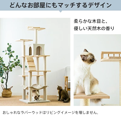 Mwpo「キャットタワー」｜天然木でインテリアに馴染みやすい