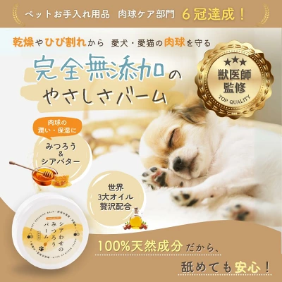 保湿力の高いバームタイプ