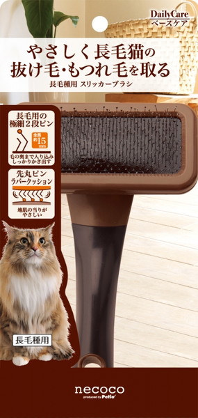 スリッカーブラシ