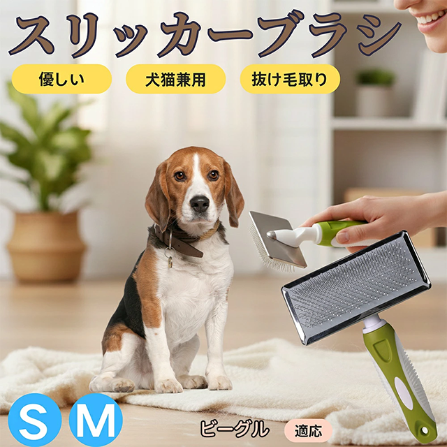 プロも使う定番｜スリッカーブラシ