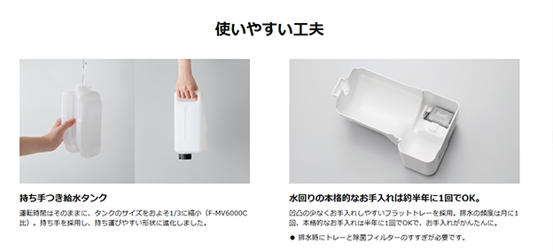 【パナソニック】次亜塩素酸 空間除菌脱臭機(ジアイーノ)