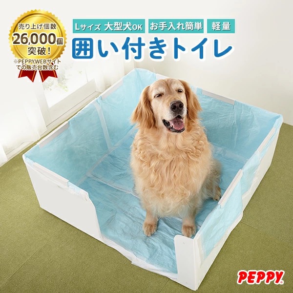 PEPPY（ペピイ）｜三方を囲って周囲へのおしっこ漏れをガード