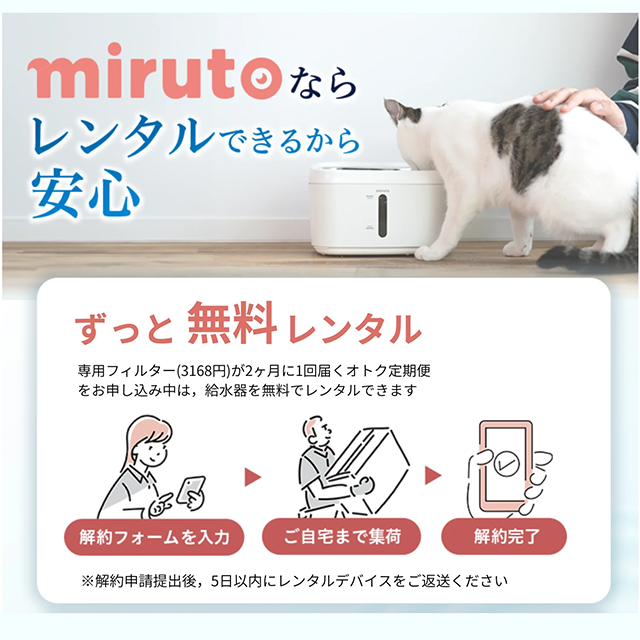 「うちの子、気に入るかな?」そんなときはお試しレンタル!