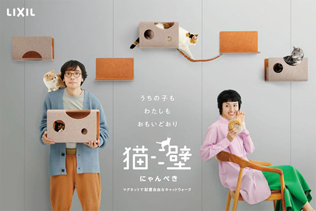猫壁｜設置場所は自由自在