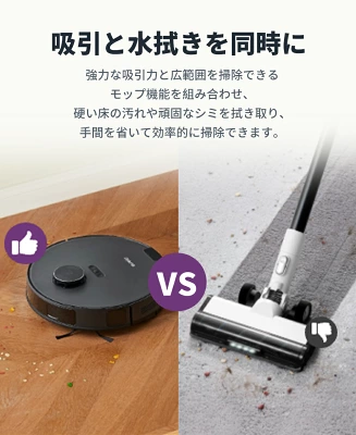 吸引と水拭きを同時に