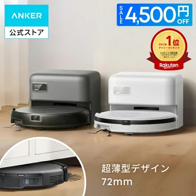 【Anker Eufy(ユーフィ)】Robot Vacuum Auto-Empty C10