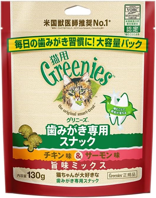 【Greenies】歯磨き専用スナック