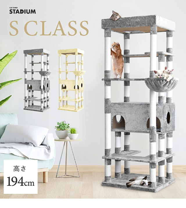 STADIUM「S CLASS」｜6本の支柱で安定感も抜群