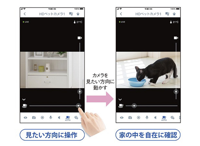 見守りできる「HDペットカメラ」