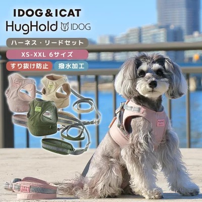 iDog｜泥はねや汚れを防止できる撥水加工のハーネス・リード