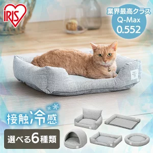 アイリスオーヤマ|触れるとひんやり心地よい「クールペットベッド」