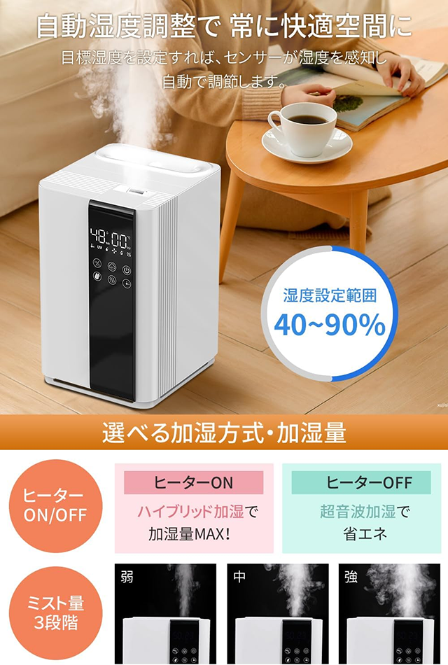 TrostonのAI搭載ハイブリッド式加湿器。