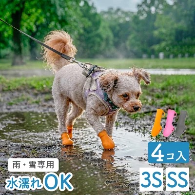 パウテクト｜水に強い素材で肉球を守るレインブーツ