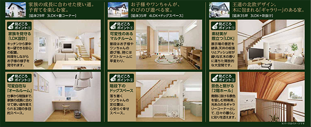 北州ハウジング仙台支店様が3邸同時完成見学会を開催されます！