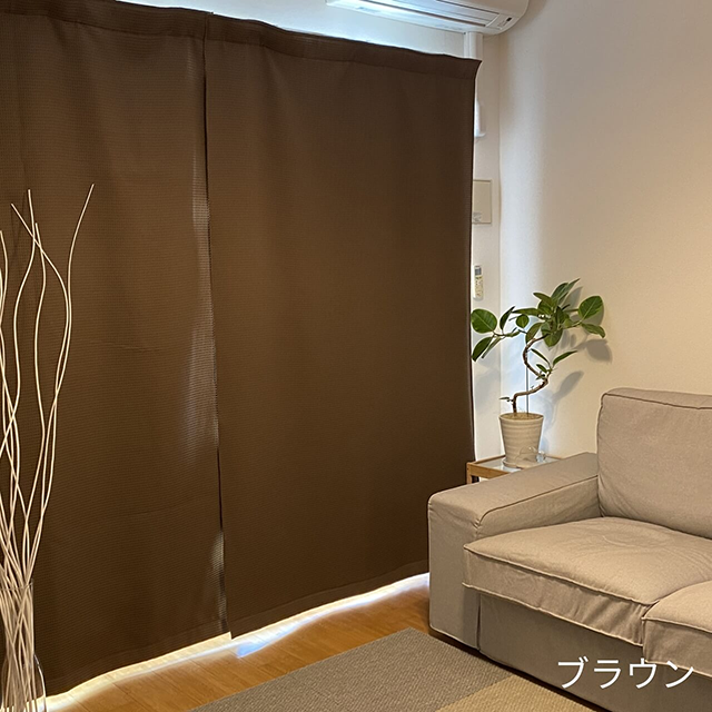 【騒音対策】防音カーテン コーズ