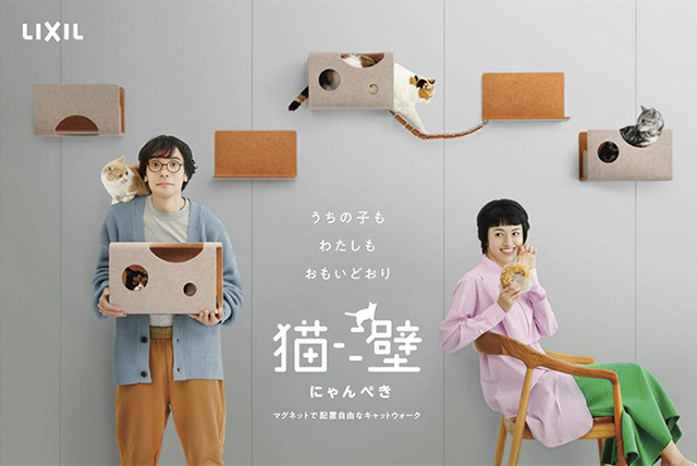 猫壁（にゃんぺき）｜マグネットで高さを自由に調整