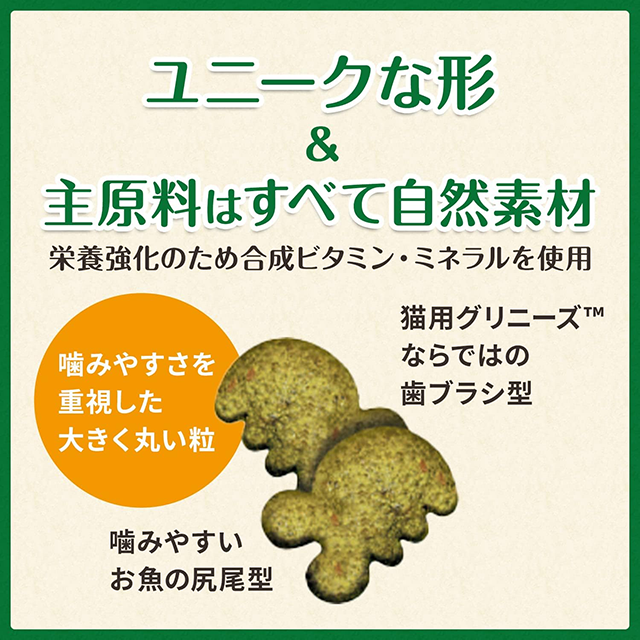 歯磨き専用スナック