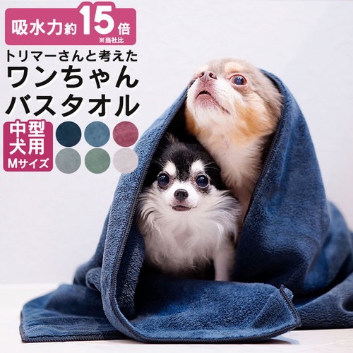 自宅でのシャンプーにおすすめのタオル