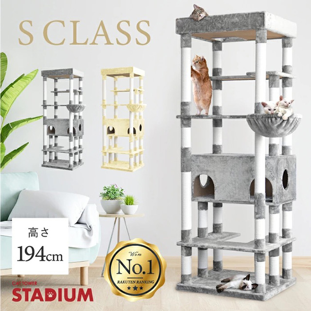 STADIUM S CLASS｜6本の支柱で安定感も抜群