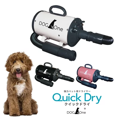 DOG Oneの「ペットドライヤー」