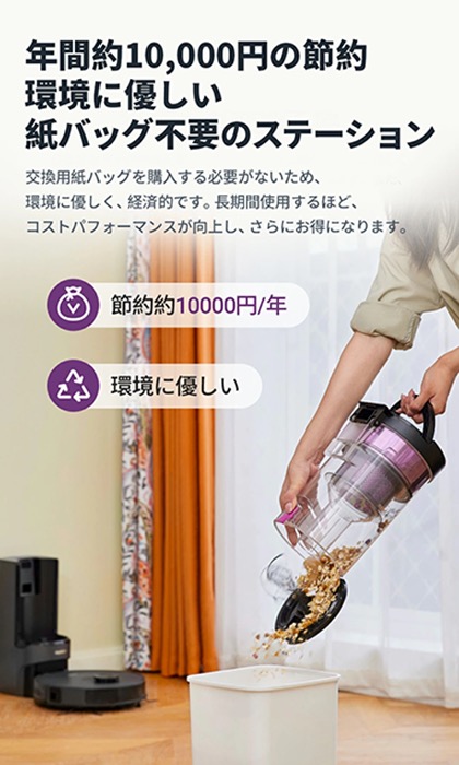 自動ゴミ収集ステーションは、紙パックを使わないサイクロン式