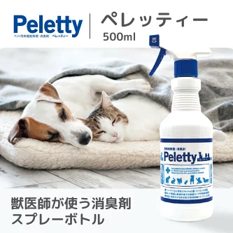 Peletty（ペレッティー）