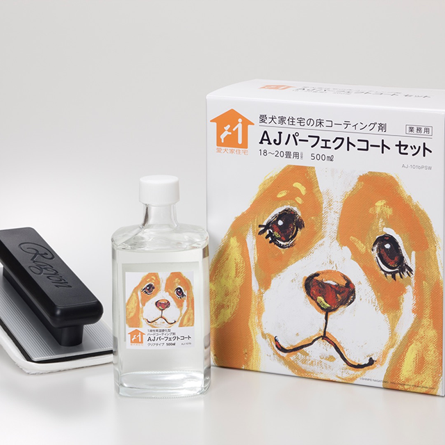 「AJパーフェクトコートセット プレミアム」
