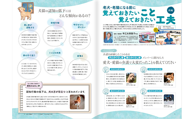 活動報告3｜巻頭のメイン特集の企画制作へ参加