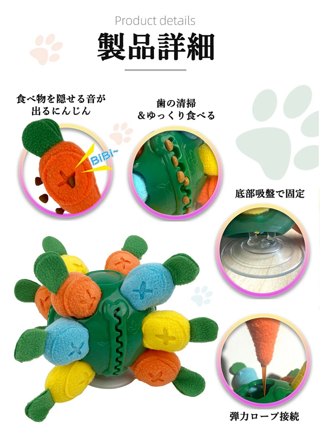 犬のパズルボール