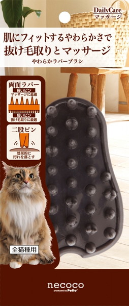 ラバーブラシ