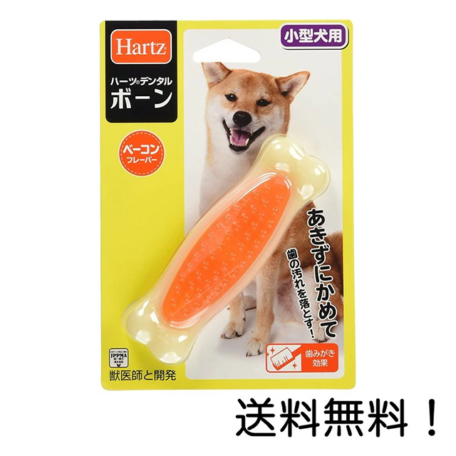 【Hartz】デンタルボーン