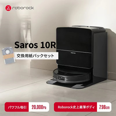 【Roborock(ロボロック)】Saros 10R