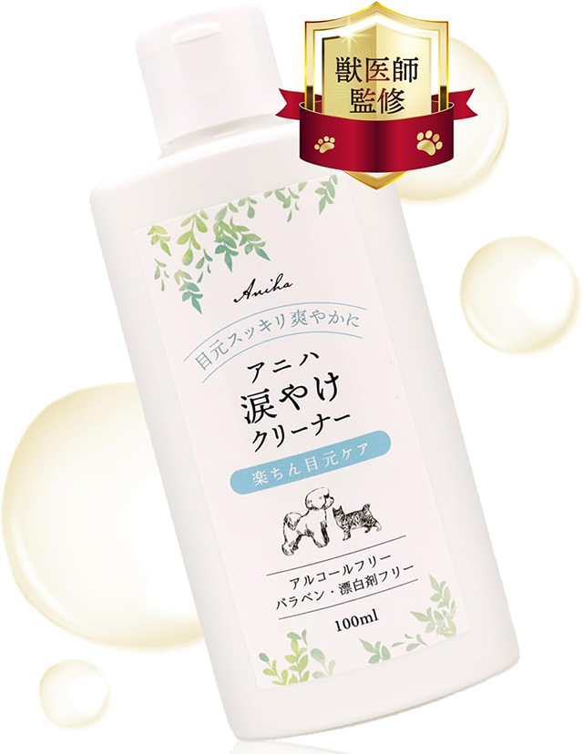 【アニハ】涙やけクリーナー