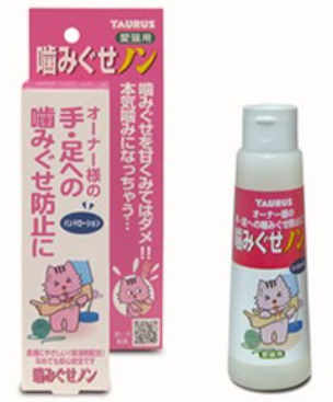 【トーラス】噛みぐせノン