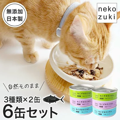 ねこずきのごはん
