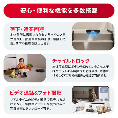 外出先からペットの様子を確認して話しかけるビデオ通話や、ペットの居場所を探す機能も