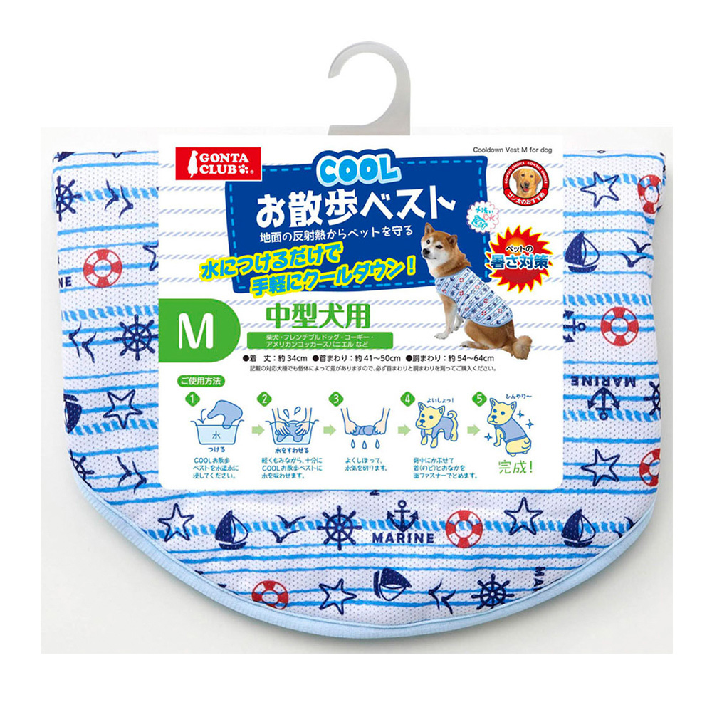 マルカン「COOL お散歩ベスト」