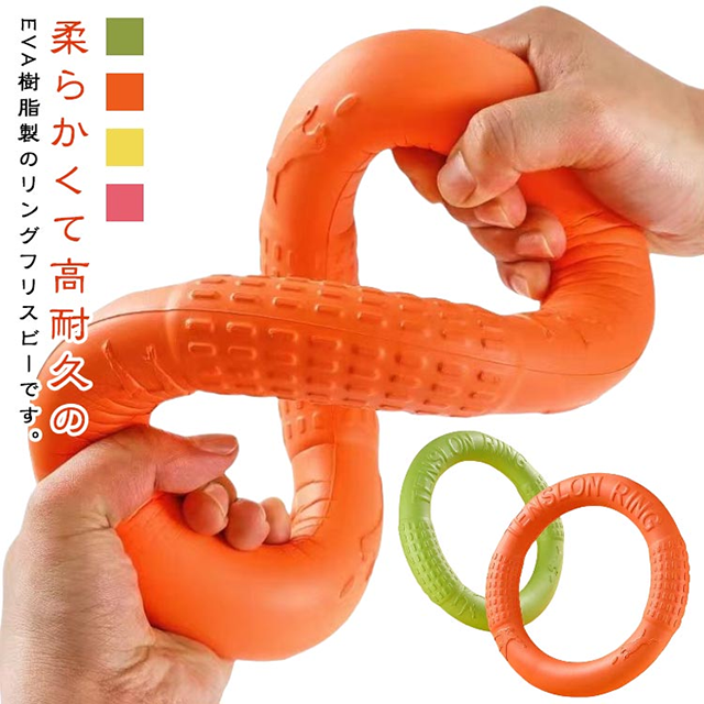 EVA樹脂製のリングフリスビー