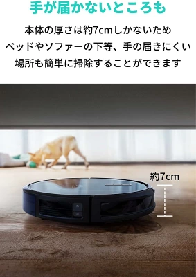 【Anker Eufy （ユーフィ）】RoboVac G30 Hybrid