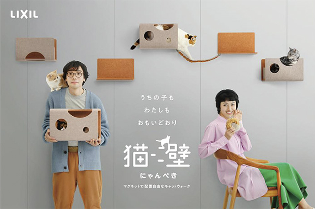 【LIXIL】猫壁（にゃんぺき）