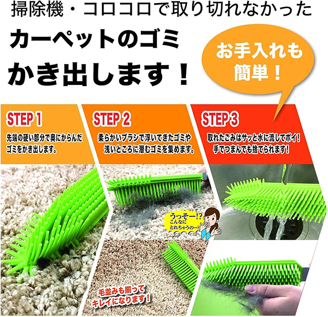 カーペット用ブラシ